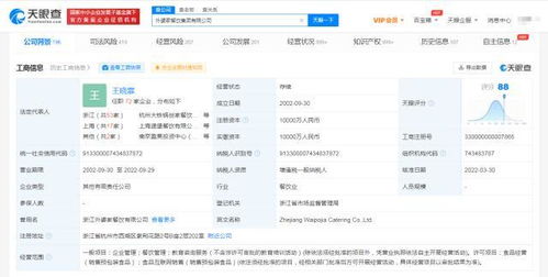 食品互聯網銷售 機遇、挑戰與未來趨勢